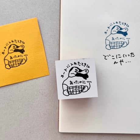 iwahanko. / ①しゃっ、がんばろ・②カートに入れた時はあったのに