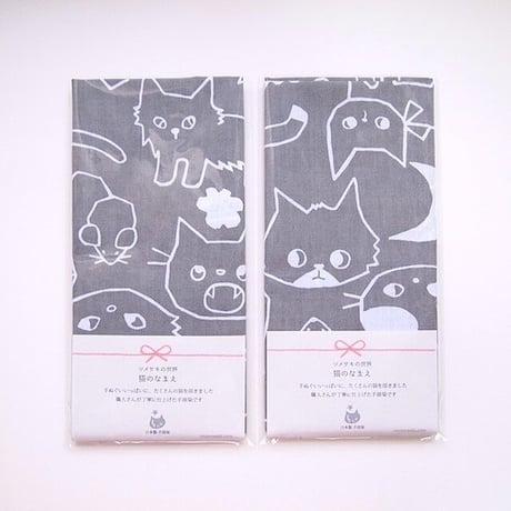 ツメサキの世界　手ぬぐい