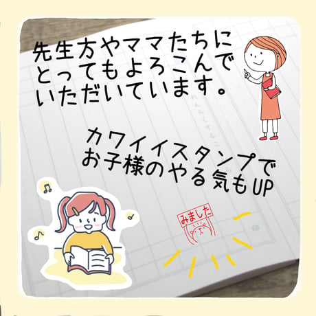 はんこや小熊堂　みましたスタンプ
