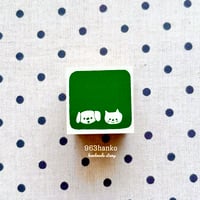 963hanko /ラバースタンプ　ワンニャンなかよし枠