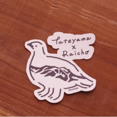itomici　山と刺繍	山模様のライチョウ（立山）ステッカー