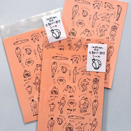iwahanko. / ①お金のおまじないシール②七転び八起きシール