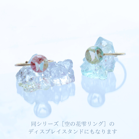 kaiolohia307(カイオロヒア)/ 空の花結晶（大小）