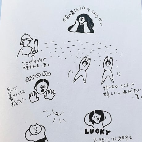 iwahanko. / ①ナイスチョイス ・② 脳内多忙