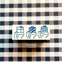 963hanko ／ラバースタンプ　プレゼント運び隊