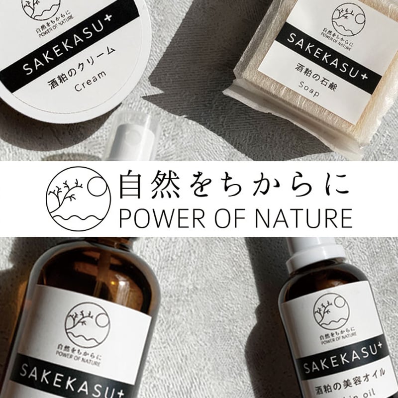 自然をちからに SAKEKASU+ 酒粕の美容オイル 5個 自然をちからに SAKEKASU+ 酒粕の美容オイル 5個
