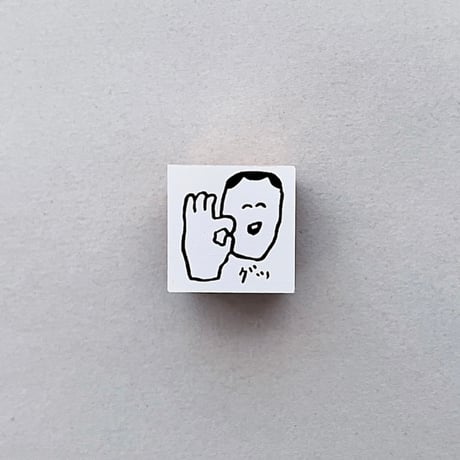 iwahanko. / ①グッ・②深呼吸