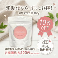 マコモ(190g) | MACOMO STORE