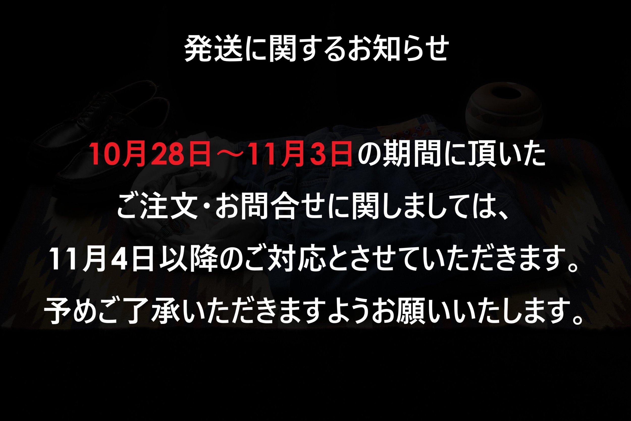 11月店舗営業日