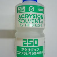 アクリジョン用エアブラシ用うすめ液改