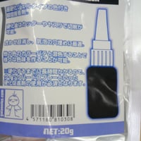 瞬間カラーパテブラック