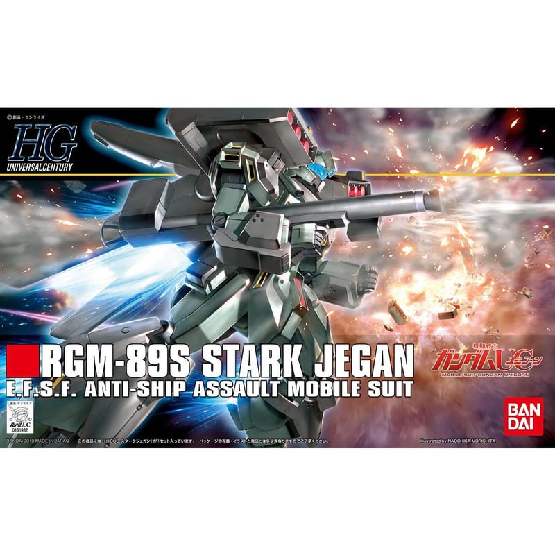 HGUC スタークジェガン | 民家型模型店ぷらも屋さんネットショップ