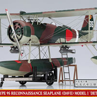 1/48中島 E8N1 九五式一号水上偵察機 “ディテールアップ バージョン”