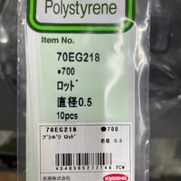 ロッド 直径0.64mm 10本入 模型用素材 70EG219