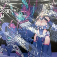 皇巫ツクヨミ レガリア