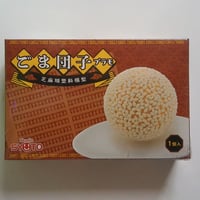 ごま団子プラモ