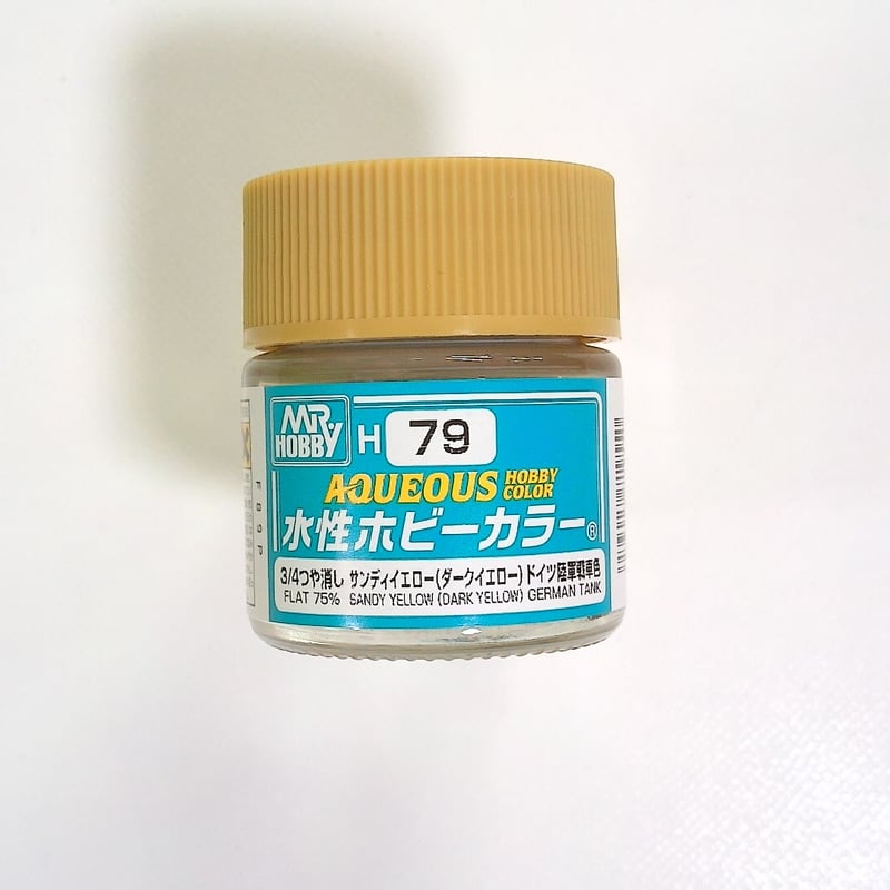 H79 3/4つや消し サンディイエロー | 民家型模型店ぷらも屋さんネット