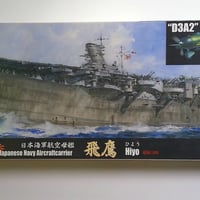 1/700航空母艦　飛鷹　S19年　99式艦爆セット
