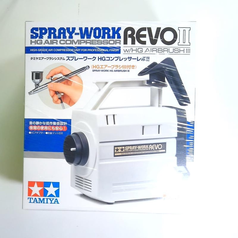 タミヤ　エアーブラシSPRAY-WORK REVOII タミヤエアーブラシSPRAY-WORK REVOII
