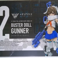 BUSTERDOLLガンナー