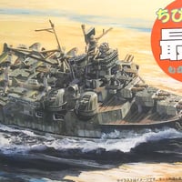ちび丸艦隊　航空巡洋艦最上ＤＸ・エッチングパーツ付き