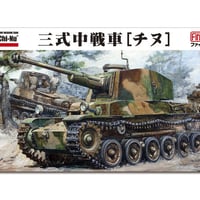1/35 帝国陸軍 三式中戦車[チヌ]
