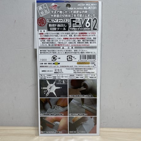 職人堅気 F-V6 2 プラッツ AL-K131