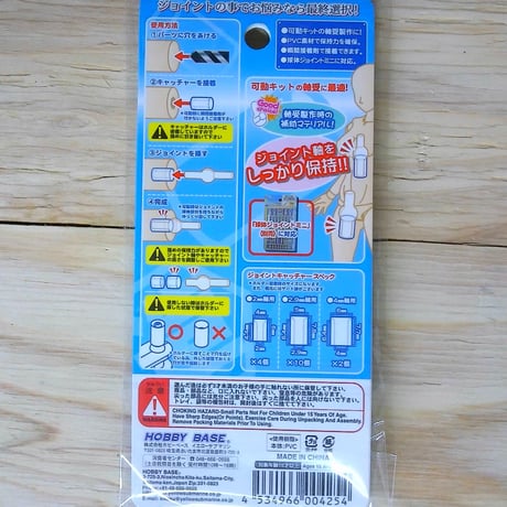 関節技ジョイントキャッチャー