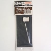 1/35三式中戦車金属砲身