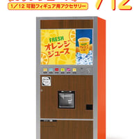 1／12レトロ自販機（カップジュース）
