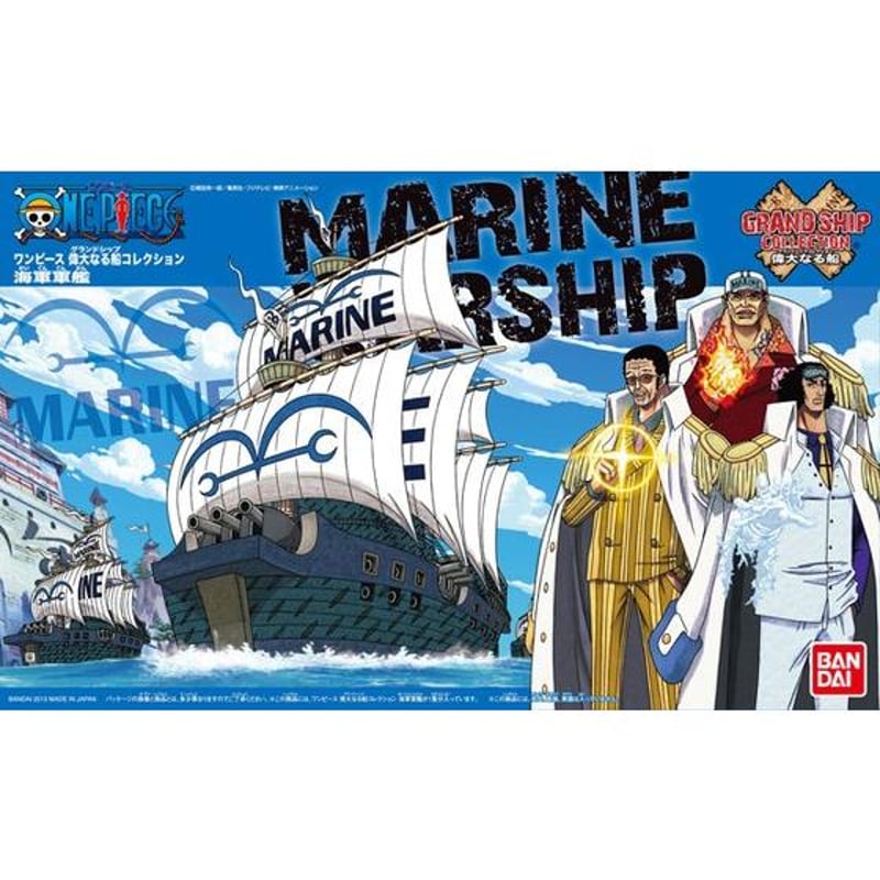 ワンピース グランドシップコレクション 海軍軍艦 | 民家型模型