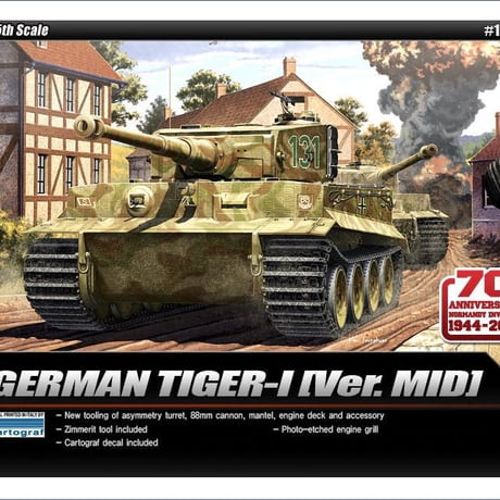 CATEGORY 1/35戦車・装甲車 | 民家型模型店ぷらも屋さんネットショップ