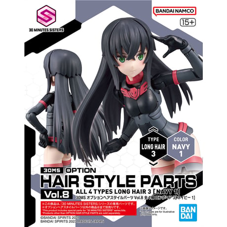 30MS オプションヘアスタイルパーツVol.8 全4種