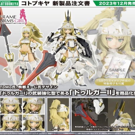 フレーム　アームズ　ガール　FAG ジャンクパーツ Yahoo!オークション -「fag スティレット」の落札相場・落札価格