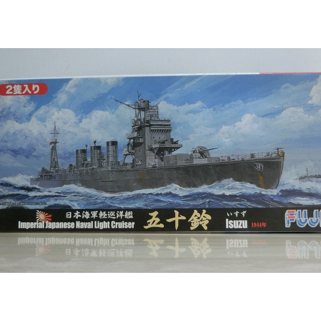 金属砲身付き】日本海軍 巡洋艦 五十鈴 1/200【絶版】 - 模型/プラモデル