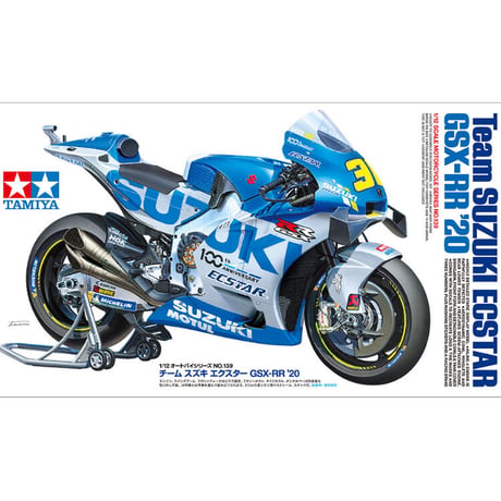 1/12 チーム スズキ エクスター GSX-RR 2