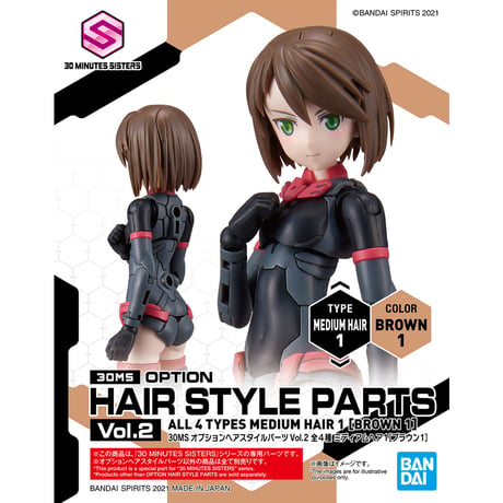 30MS オプションヘアスタイルパーツVol.2 全4種