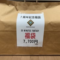 7周年記念30MF福袋