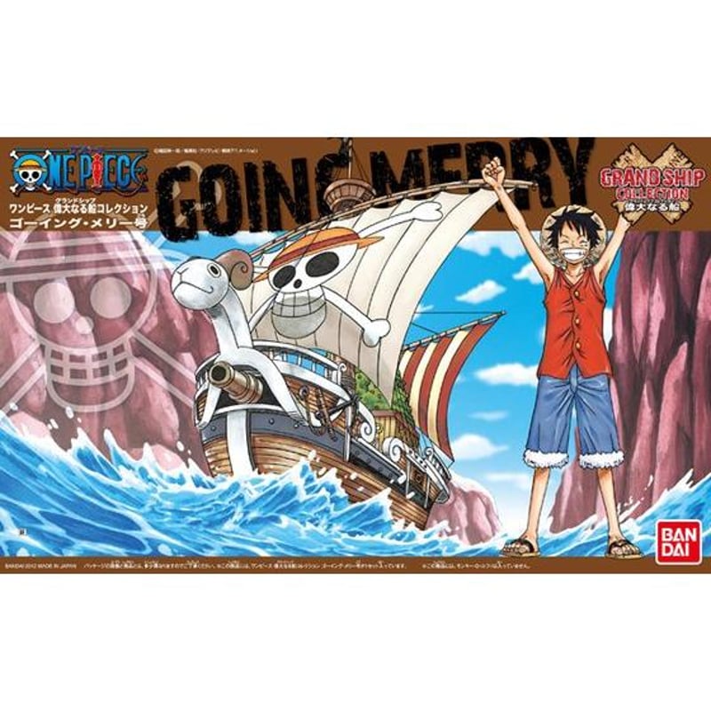 ワンピース 偉大なる船(グランドシップ)コレクション ゴーイング・メリー号 メモリアルカラーVer. プラモデル n5ksbvb 偉大なる船コレクション ゴーイング・メリー号 メモリアルカラー