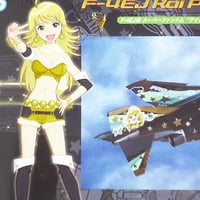 【中古品】1／72　F-4EJ改 スーパーファントム アイドルマスター 星井美希