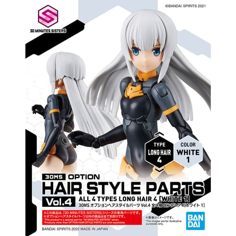 オプションヘアスタイルパーツ Vol.4 全4