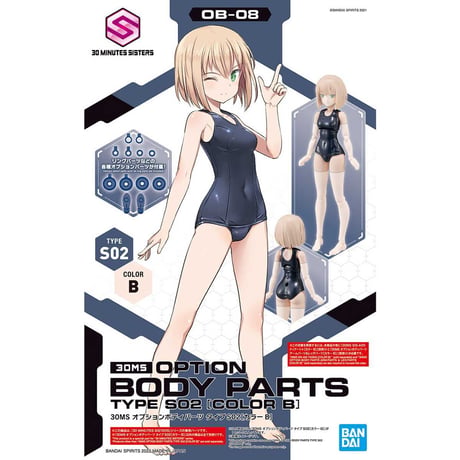 30MS  オプションボディパーツ タイプ　Ｓ０２［カラーＢ］