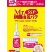MJ205 Mr.瞬間接着パテ(SSP)