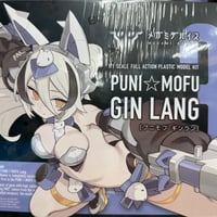 PUNIMOFU 銀ラン