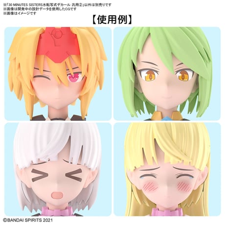 30 MINUTES SISTERS 水転写式デカール 汎用2