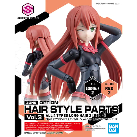 30MS オプションヘアスタイルパーツVol.3 全4種