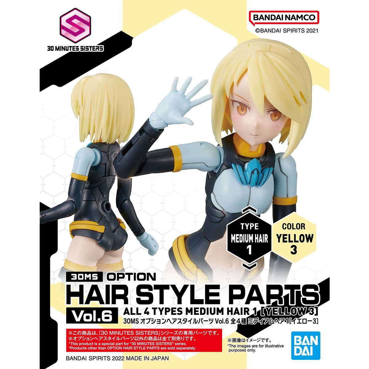 30MS オプションヘアスタイルパーツ コンプセット