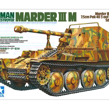 CATEGORY 1/35戦車・装甲車 | 民家型模型店ぷらも屋さんネット
