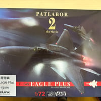 1/72 F-15改 イーグルプラス