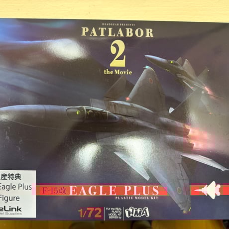 CATEGORY 飛行機プラモデル | 民家型模型店ぷらも屋さんネットショップ